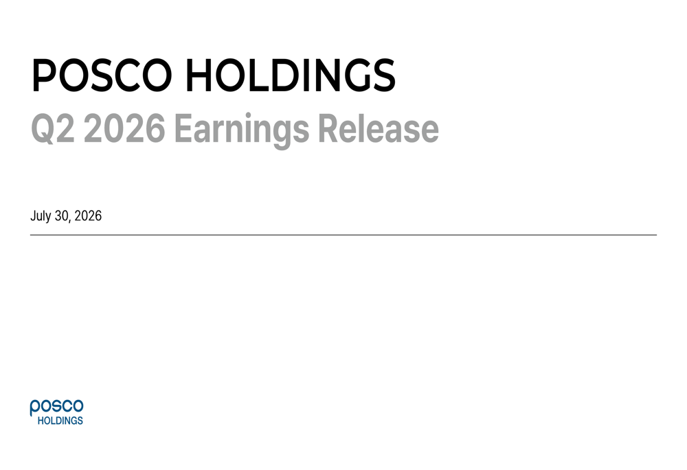 POSCO Q2 2026 slides