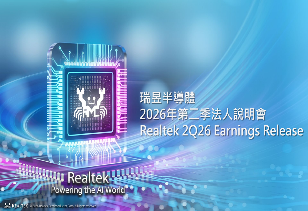 Realtek Q2 2026 slides