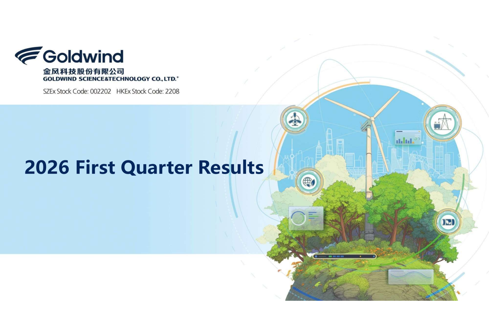 Goldwind Q1 2026 slides